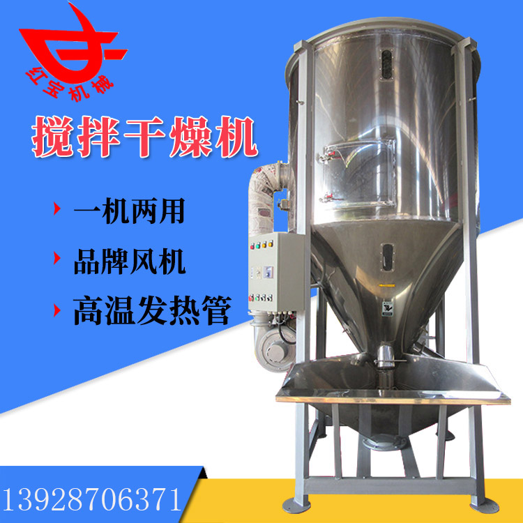 PE塑料颗粒搅拌烘干机如何解决防腐蚀的问题？
