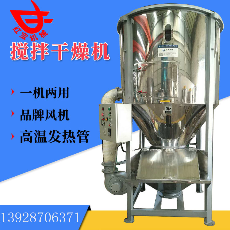 广东阳江塑料烘干机 阳江颗：娓苫 阳江加热干燥机供应商